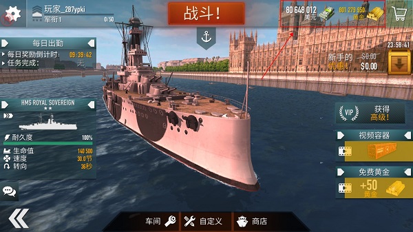 BattleofWarships