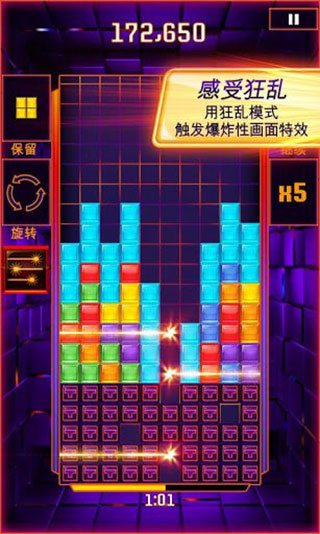 俄罗斯方块闪电战tetris blitz游戏下载