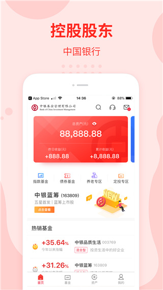 中银基金app