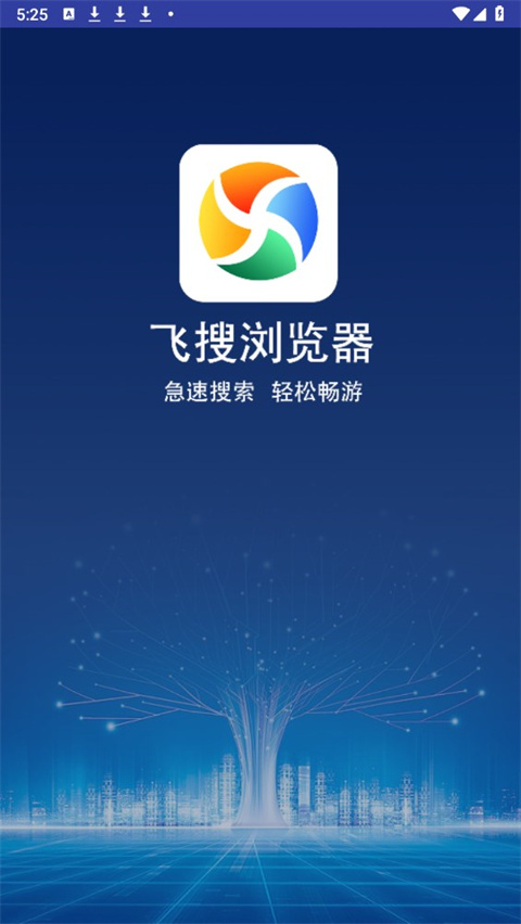 飞搜浏览器app下载