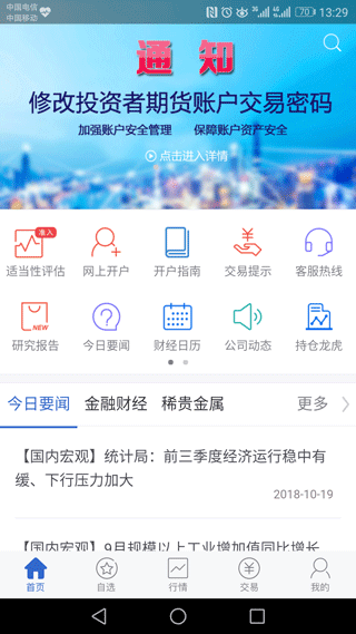 方正中期方小期app