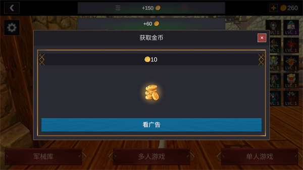 超神战士训练师无限金币无限等级版下载