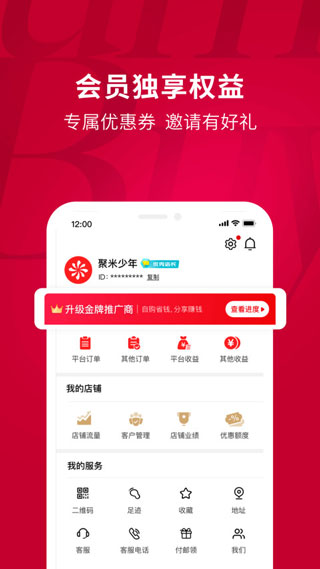 济南公积金手机客户端