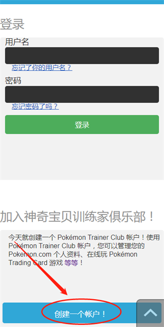 精灵宝可梦tcg online如何注册账号