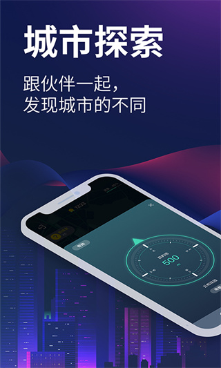 爱闯闯app下载