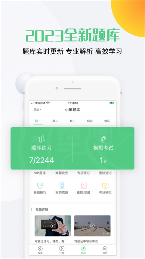 斑斑驾道app下载