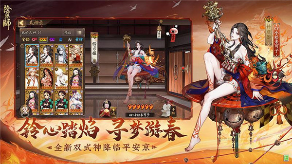 阴阳师腾讯应用宝版