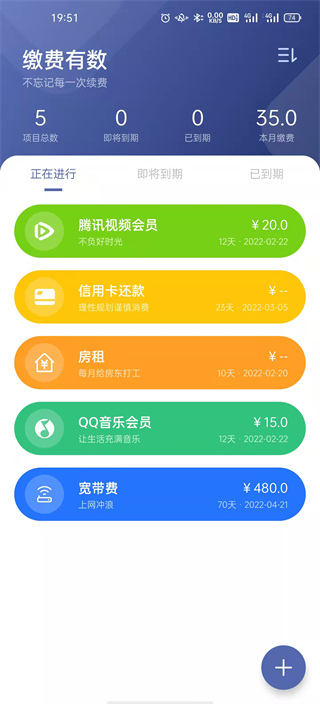 缴费有数app官方下载