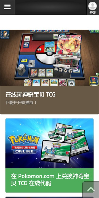 精灵宝可梦tcg online如何注册账号