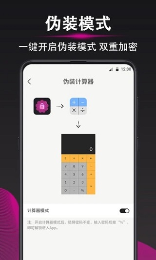 加密相册app下载