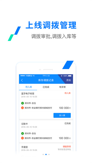 etc发行app下载