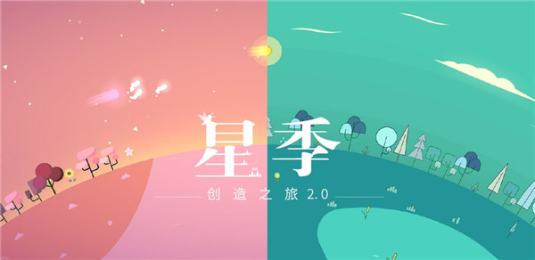 星季游戏下载安装最新版