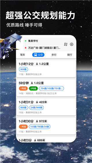 七星导航地图官方app下载