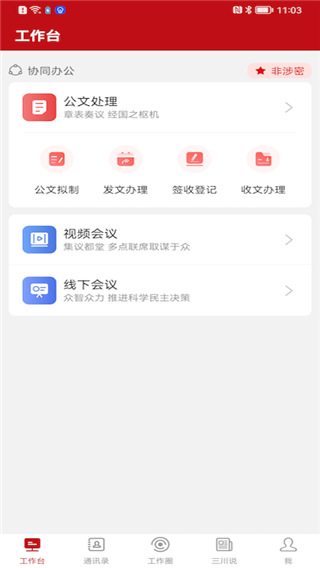 周口政务服务app