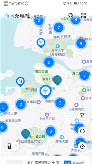 海南充电桩app下载