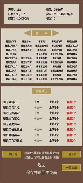 蛋糕三国游戏