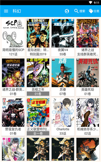 笨鸟漫画app新版下载