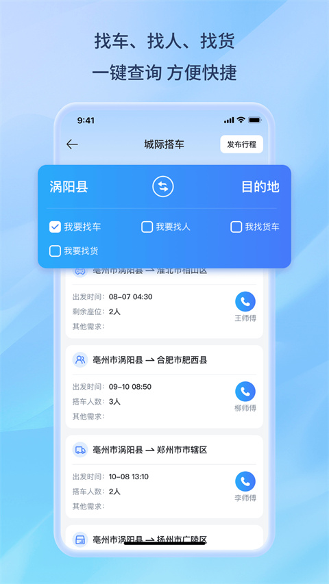 百事通app下载安装