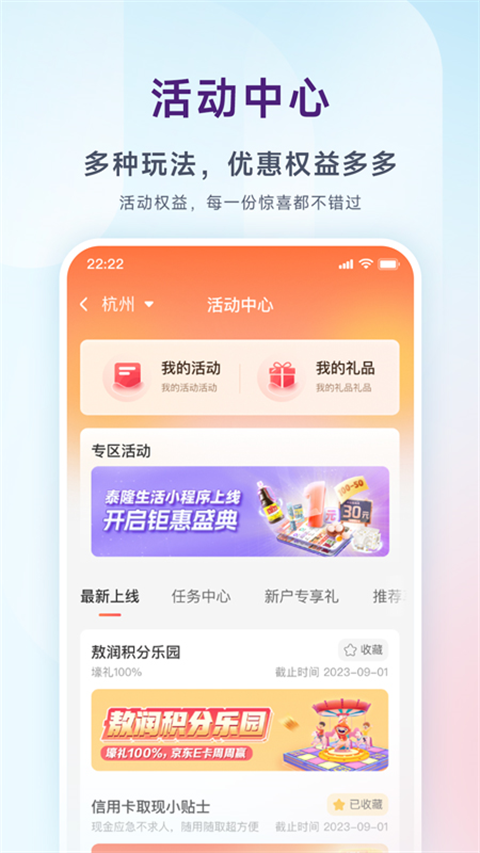 泰隆银行app