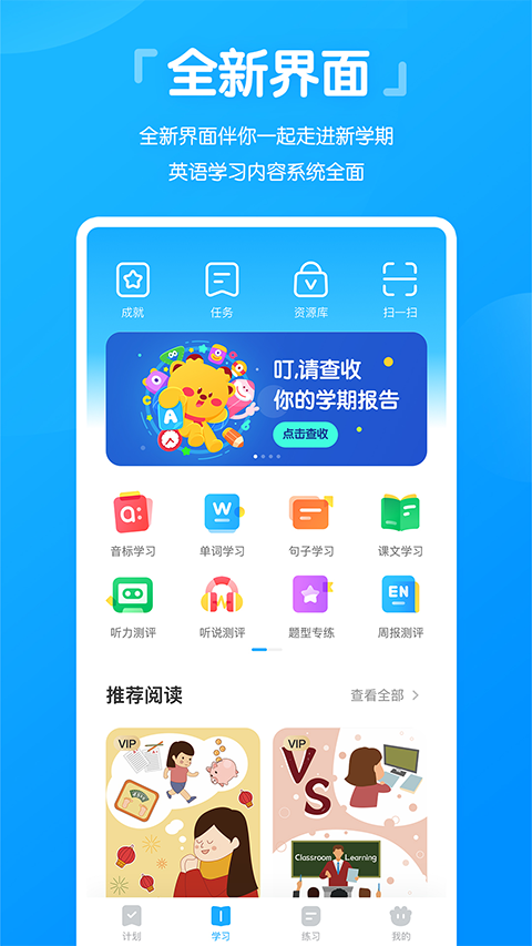 高分说新版app下载安装