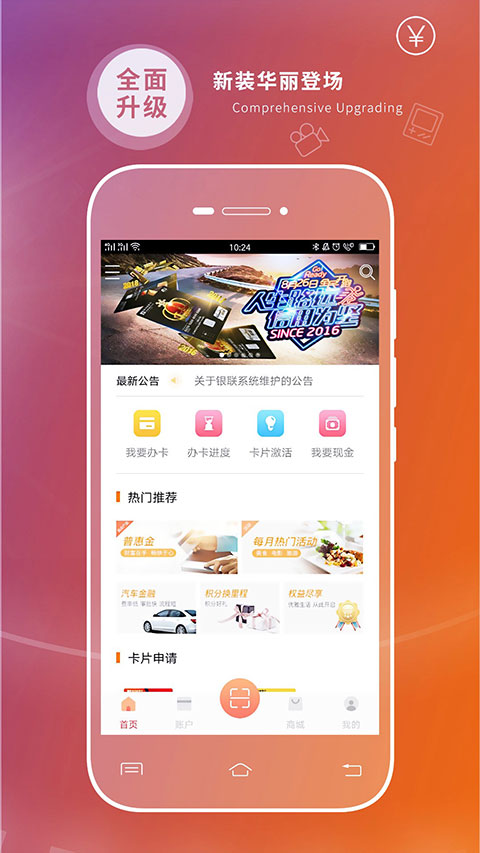 哈行信用卡app最新版