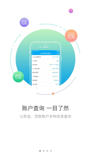 昆明公积金app