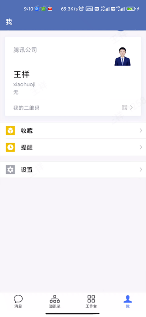 贵政通app下载安装最新版